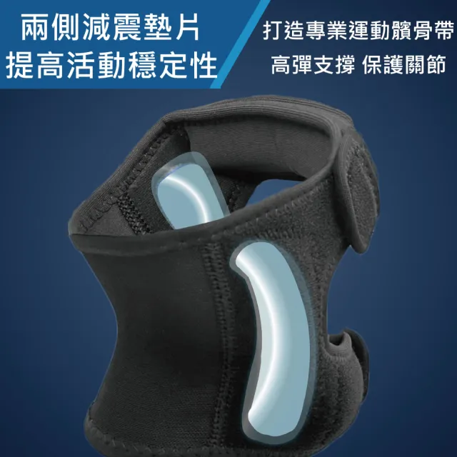 【COMDS 康得適】雙帶型護膝 L 2入(VU-02 羽球籃球護膝 護膝 醫療護膝)
