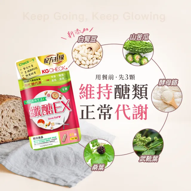【聯華食品】纖醣EX膠囊(45顆/包)