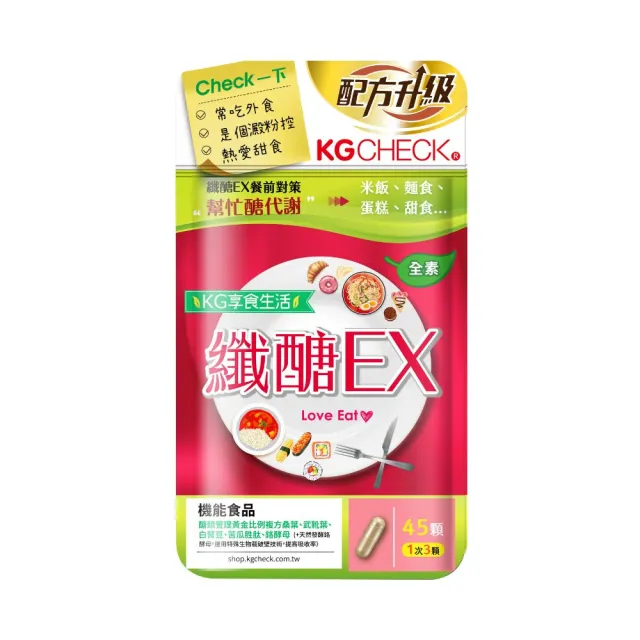 【聯華食品】KGCHECK纖醣EX膠囊(45顆/包)