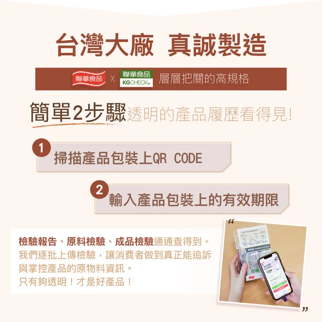 【聯華食品】KGCHECK乳清蛋白飲X2盒(皇家奶茶/抹茶拿鐵/紅豆牛乳/水果優格/海鹽可可/香醇黑芝麻)