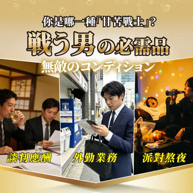 【OSHIMA BIOTECH 大島生醫】宿戰甘皇膠囊x4包(30粒/包、穀胱甘肽、朝鮮薊、薑黃、豬肝萃取)