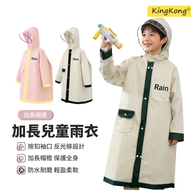 【2026】兒童雨衣推薦10款高評價兒童雨衣品牌排行 | BALIMAN情報局