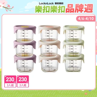 【LocknLock 樂扣樂扣】超值六入組 官方直營 寶寶副食品耐熱玻璃調理盒 230ml(玻璃保鮮盒/副食品)