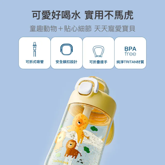 【LocknLock 樂扣樂扣】官方直營 兒童水壺500ml(三款任選/Tritan材質/兒童水壺)