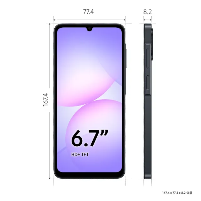 【Samsung 三星】第二件半價Galaxy A07 5G 6.7吋(4G/128G/聯發科天璣6300/5000萬鏡頭畫素)