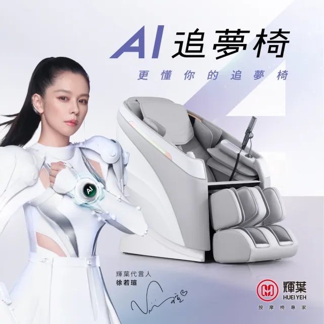 【2026】輝葉按摩椅推薦｜10款真心推薦的人氣排行榜 | BALIMAN情報局