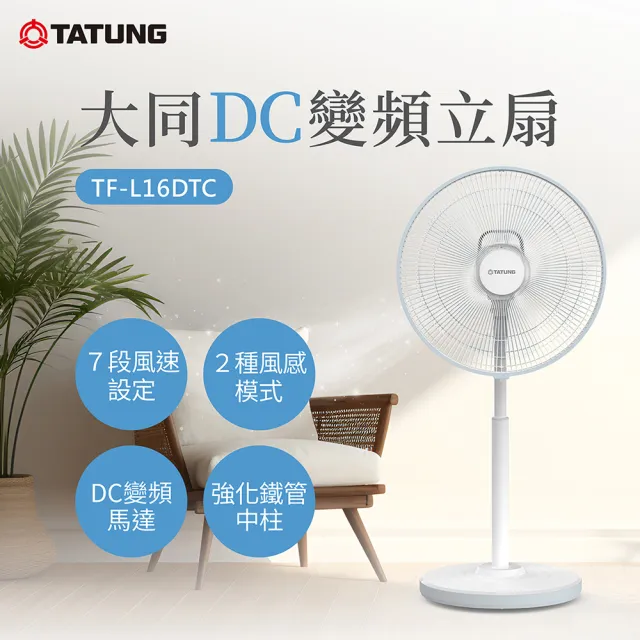 | BALIMAN情報局 【2026】大同電風扇推薦ptt》10款高評價人氣品牌排行榜 | BALIMAN情報局