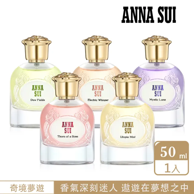 【2026】ANNA SUI香水推薦10款高評價ANNA SUI香水品牌排行 | BALIMAN情報局