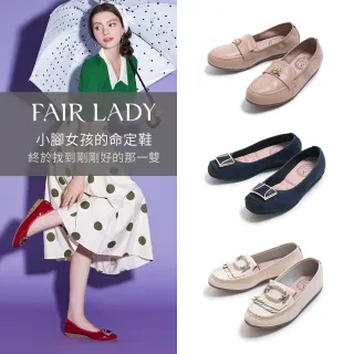 【FAIR LADY】小腳女孩的命定鞋｜21.5–22.5 專屬(多款 均一價 女鞋)