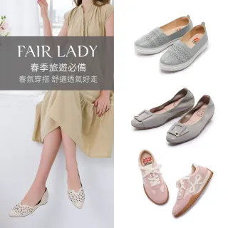 【FAIR LADY】春季旅遊必備｜真皮娃娃鞋/鏤空平底鞋/厚底休閒鞋(多款 均一價 女鞋)