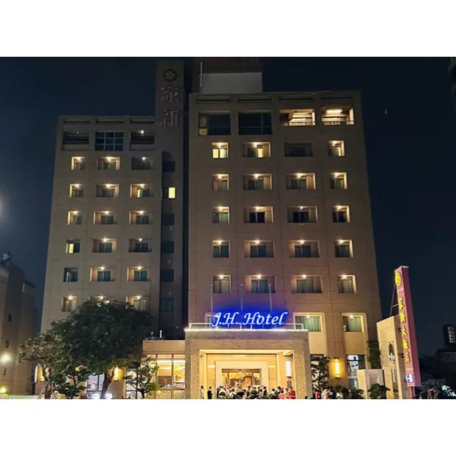 台南家新大飯店｜雙人入住商務雙人房或豪華雙床房一泊一食 六壹專案(平日及旺日招待一位12歲以下兒童)