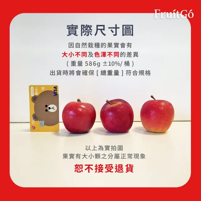 【FruitGo 馥果】紐西蘭 樂淇蘋果小家庭號分享桶/6桶/箱(每桶586g(約7-9粒)_原裝箱直送)(水果禮盒)