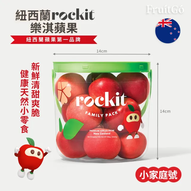 【FruitGo 馥果】紐西蘭 樂淇蘋果小家庭號分享桶x6桶/箱(每桶586g_約7-9粒_原裝箱直送_水果禮盒)