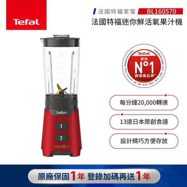 【2026】特福調理機推薦ptt》10款高評價人氣品牌排行榜 | 好吃美食的八里人