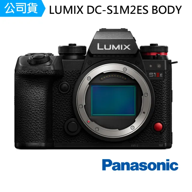 【Panasonic 國際牌】LUMIX S1IIE DC-S1M2ES 單機身 全片幅微單眼相機(公司貨)