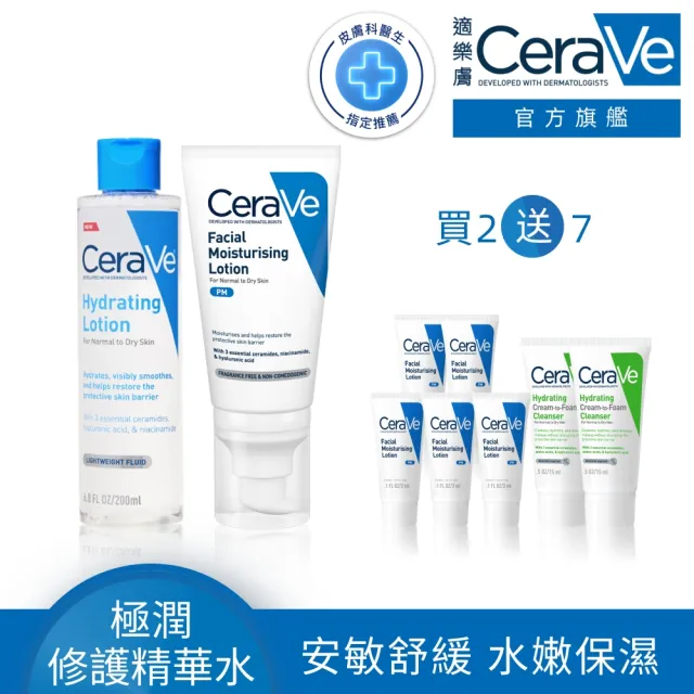 【CeraVe 適樂膚】敏感肌神器★全效極潤修護精華水 200ml+全效超級修護乳 52ml_B