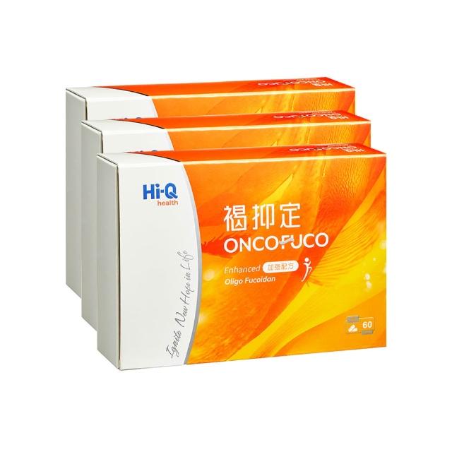 【褐抑定】小分子褐藻醣膠 買2送1(60顆/盒 共180顆)