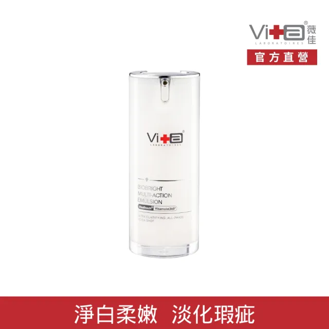 【Swissvita 薇佳】淨白無瑕藻針精華乳15ml