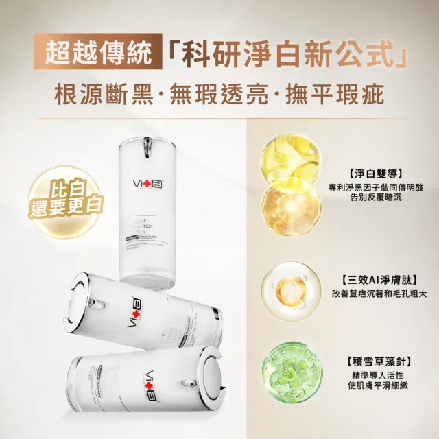 【Swissvita 薇佳】淨白無瑕藻針精華乳15ml 2入組