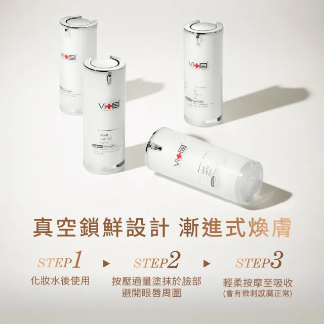 【Swissvita 薇佳】淨白無瑕藻針精華乳15ml 2入組