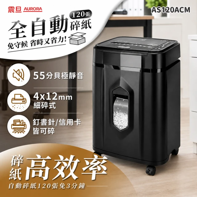 震旦碎紙機