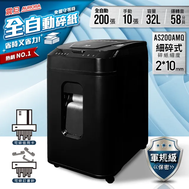 【2026】震旦碎紙機推薦10款高評價震旦碎紙機品牌排行 | BALIMAN情報局