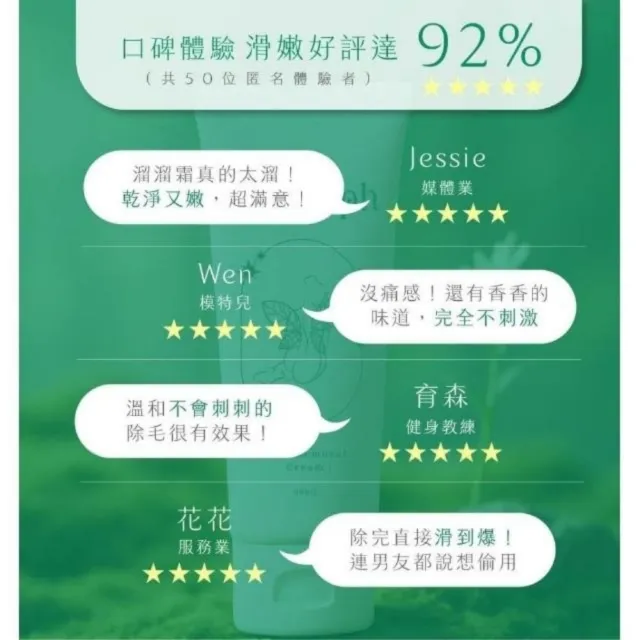 【D.Nymph 丁妮芙】除毛膏3入(除毛膏 脫毛膏 除毛霜 去毛膏 私密除毛 私密除毛膏 私密處除毛 私密脫毛膏)