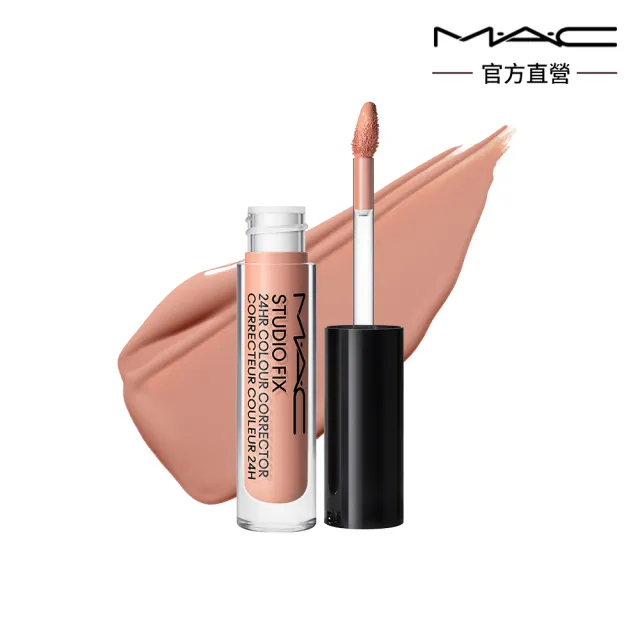 【M.A.C】臥蠶自然大眼組(霧絲絨氣墊粉餅+調光校色液1.8ML+立體修正液4.5ML