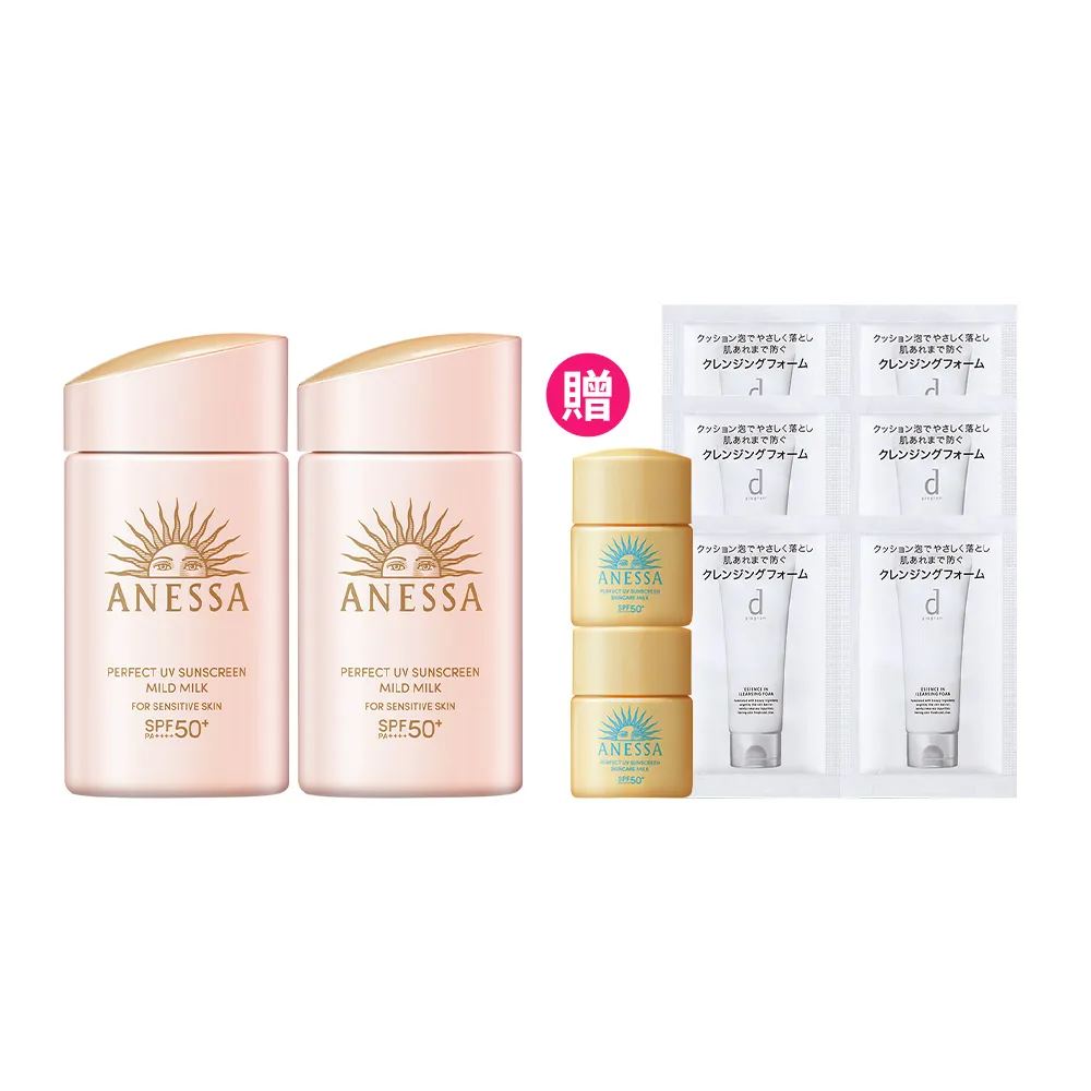 【ANESSA 安耐曬】輕親柔光 敏感肌防曬露60ml 2入組(全新改版/敏感肌肌首選)