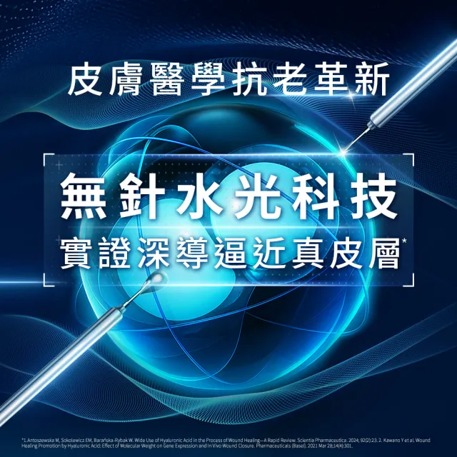 【理膚寶水】獨家限定★極效B5彈潤超修復精華重裝版 買80送80超值組_I