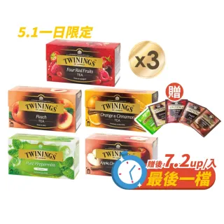【Twinings 唐寧茶】調味茶包 共75入 25入x3盒(四紅果茶/香甜蜜桃/香橙肉桂/異國香蘋)