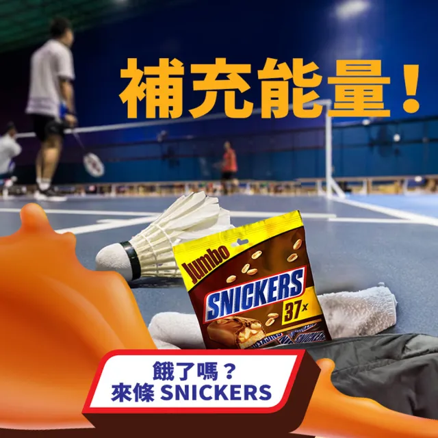 【Snickers 士力架】花生巧克力 樂享包 18g*37入*2包(零食/點心)
