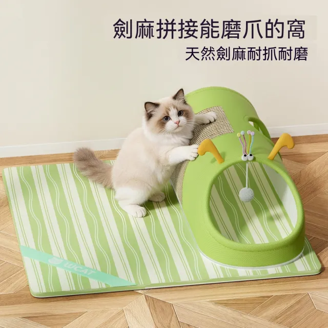 【Quality 聚家】貓咪隧道窩 夏季涼感寵物睡墊 劍麻窩墊 貓咪玩具80*80cm(耐抓耐磨/透氣不悶/隧道可拆)