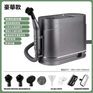 【Quality 聚家】高溫高壓蒸汽清潔機 車用家用清洗機 空調廚房抽油煙機去重油汙神器（蒸汽清潔/蒸汽抑菌）
