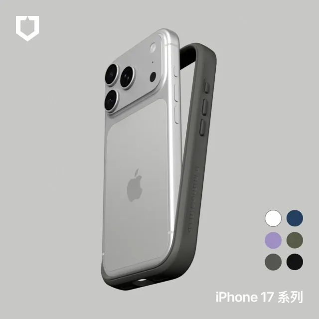 【RHINOSHIELD 犀牛盾】iPhone 17/Air/17 Pro/17 Pro Max Mod NX 邊框防摔手機殼