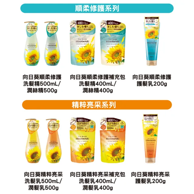 【Kracie 葵緹亞】向日葵洗髮精500ml(順柔修護/精粹亮采/粉鑽極耀)