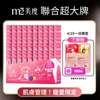 【m2 美度】momo獨家超能膠原水光飲(100入/盒-膠原蛋白.保濕飲.神經醯胺.玻尿酸鈉.保健禮盒)
