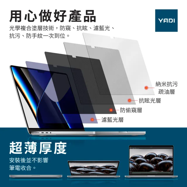 【YADI】PA靜電吸附 Apple MacBook Air M5 15.3吋 A3448 2026 專用 水之鏡防窺片