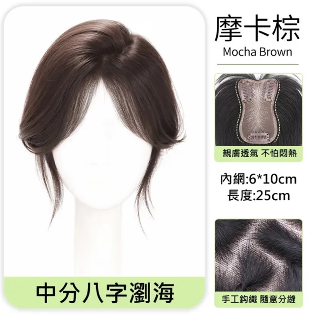【巴黎精品】雙11現貨限搶 真髮透氣髮片輕量隱形增髮量(修顏增髮蓬鬆前額a1fw6)