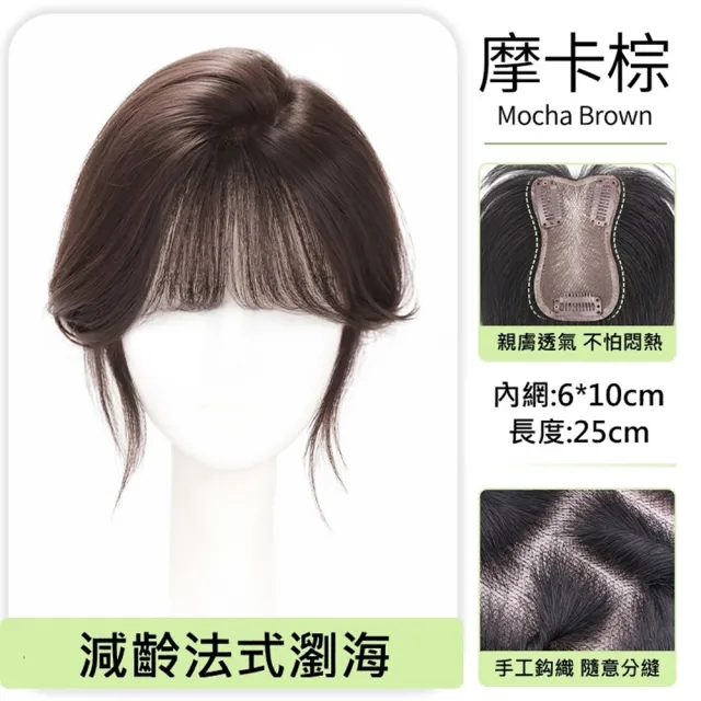 【巴黎精品】雙11現貨限搶 真髮透氣髮片輕量隱形增髮量(修顏增髮蓬鬆前額a1fw6)