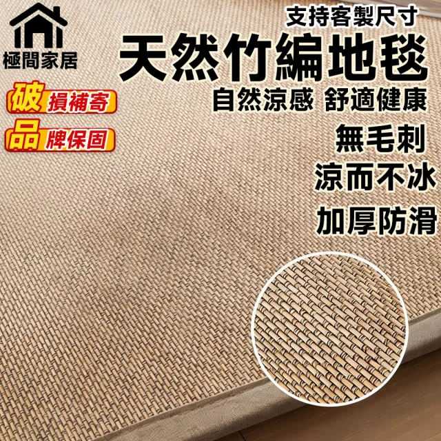 【2026】涼蓆推薦10款高評價涼蓆品牌排行 | 好吃美食的八里人