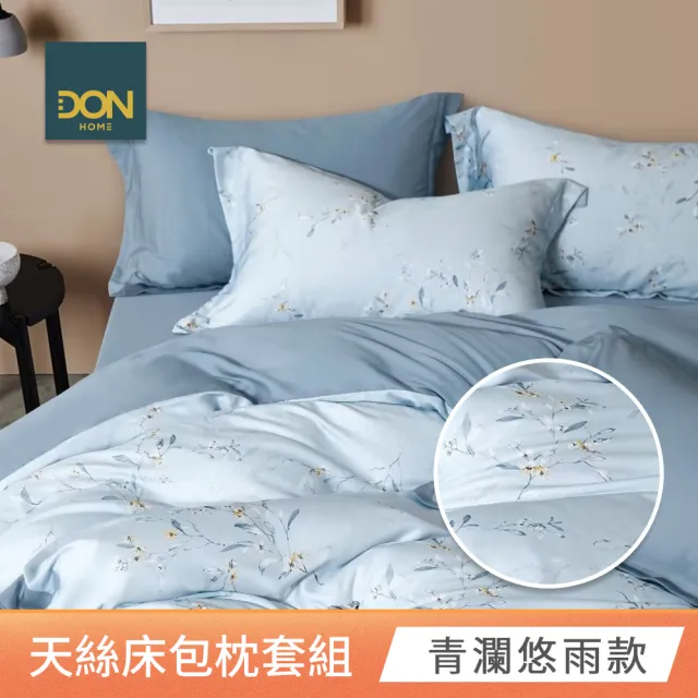 【DON】速達 買一送一 60支100%天絲床包枕套組-單/雙/加大 均一價(多款任選/涼感)