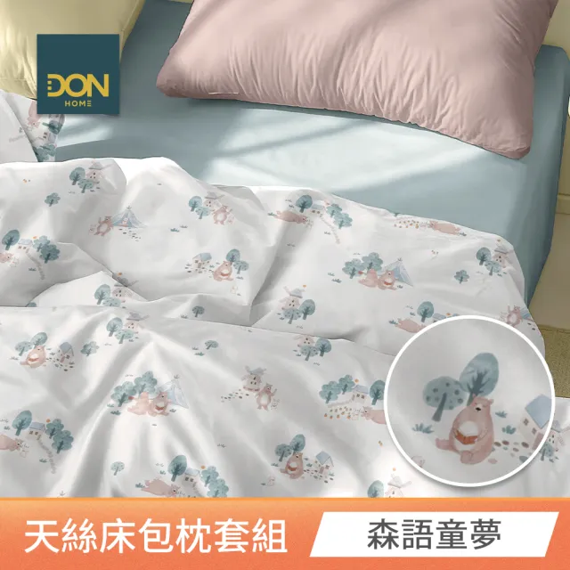 【DON】速達 買一送一 60支100%天絲床包枕套組-單/雙/加大 均一價(多款任選/涼感)