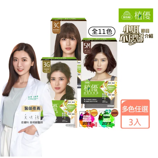 【2026】植物染髮推薦10款高評價植物染髮品牌排行 | BALIMAN情報局