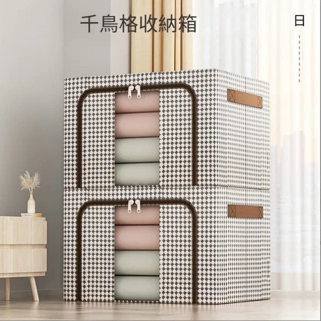 【Quality 聚家】收納箱 衣櫃 折疊筐 儲物箱 被子衣物收納 50*40*33CM/防潮防塵/雙開口可視窗/加粗鋼架