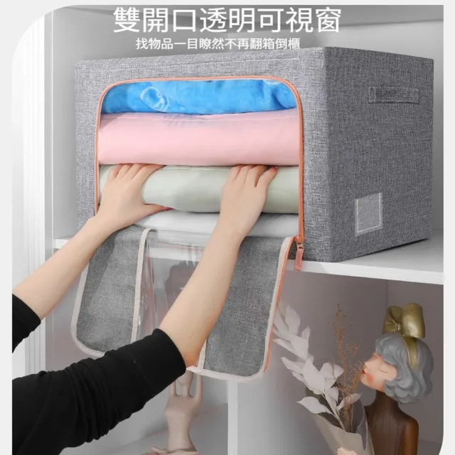 【Quality 聚家】收納箱 衣櫃 折疊筐 儲物箱 被子衣物收納 50*40*33CM/防潮防塵/雙開口可視窗/加粗鋼架