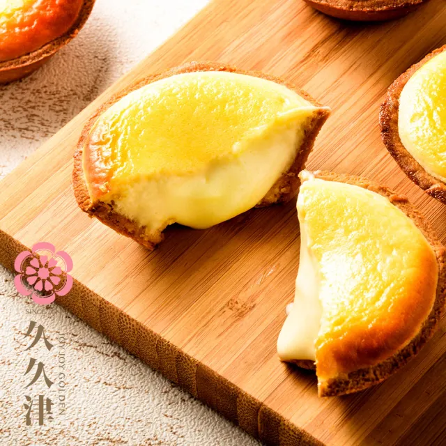 【久久津】北海道爆漿乳酪塔2盒組｜名店甜點｜2026母親節(預購 40gx6入/盒 附提袋)