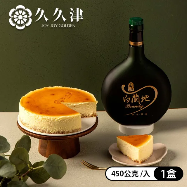 【久久津】白蘭地乳酪蛋糕｜名店甜點｜2026母親節(預購 450g/6吋/組)