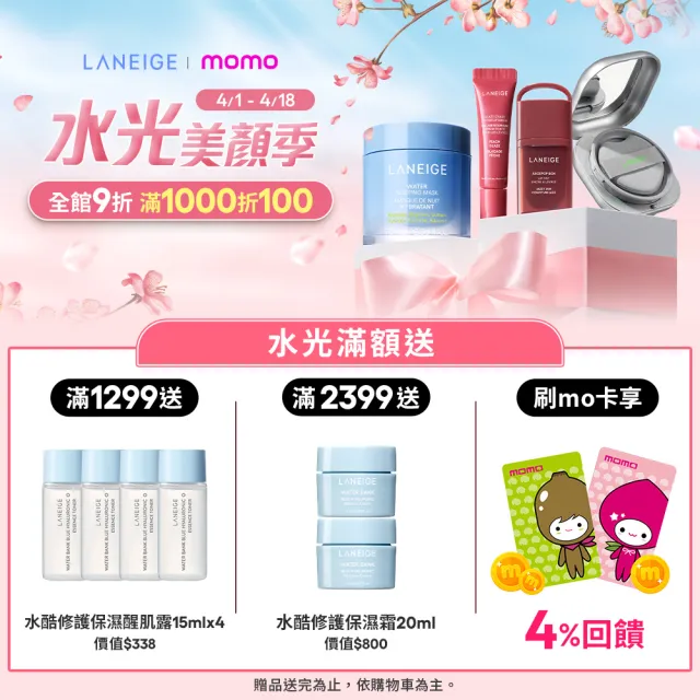 【LANEIGE 蘭芝】官方直營 神經醯胺輕潤牛奶水 170ml(化妝水 保濕)