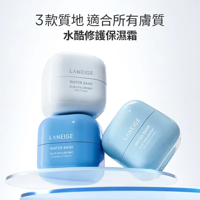 【LANEIGE 蘭芝】官方直營 全能爆水修護保濕組(保濕精華 50ml 保濕霜 50ml 水光安瓶 30ml 韓式水循